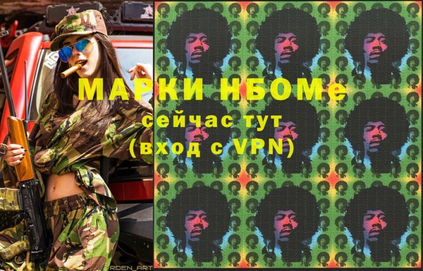 марки lsd Бородино