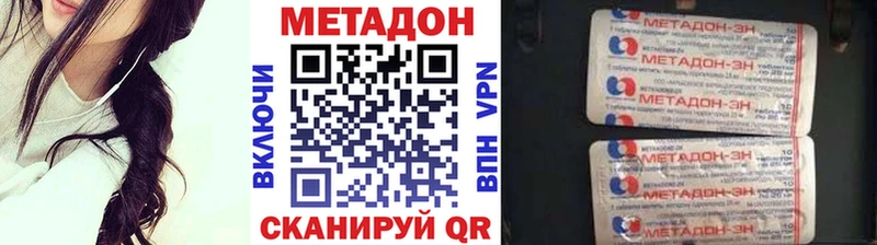 МЕТАДОН белоснежный  как найти   Ялта 